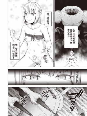 [燵成] まともな女冒険者がエロトラップダンジョンに迷い込んだ話 最終話 (異世快楽天 Vol.22) [中国翻訳] [亮某无修重嵌] [無修正] [DL版]_047