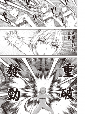 [燵成] まともな女冒険者がエロトラップダンジョンに迷い込んだ話 最終話 (異世快楽天 Vol.22) [中国翻訳] [亮某无修重嵌] [無修正] [DL版]_048