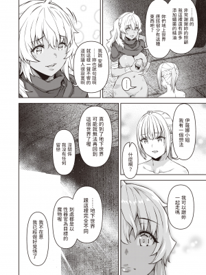 [燵成] まともな女冒険者がエロトラップダンジョンに迷い込んだ話 最終話 (異世快楽天 Vol.22) [中国翻訳] [亮某无修重嵌] [無修正] [DL版]_051