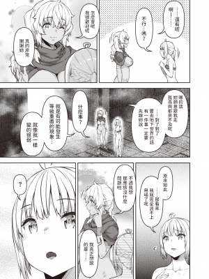[燵成] まともな女冒険者がエロトラップダンジョンに迷い込んだ話 最終話 (異世快楽天 Vol.22) [中国翻訳] [亮某无修重嵌] [無修正] [DL版]_052