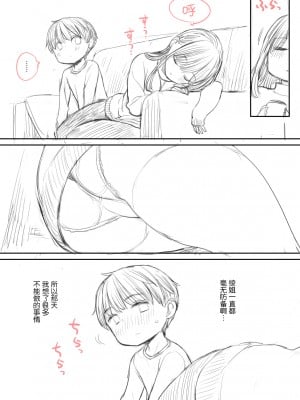 [ひぐま屋 (野良ヒグマ)] 没になったおねショタ漫画 [中国翻訳]_[TOC] 01