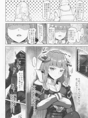 (C101) [ブーゲンビリア (弓弦花)] 情動を懐柔するは肉欲 (アークナイツ)_05