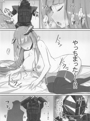 (C101) [ブーゲンビリア (弓弦花)] 情動を懐柔するは肉欲 (アークナイツ)_13