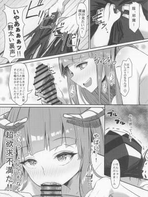 (C101) [ブーゲンビリア (弓弦花)] 情動を懐柔するは肉欲 (アークナイツ)_15