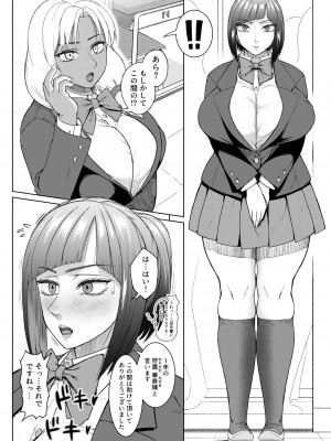 [ray-raw (Nobuhiro)] ふたビッチ 第９話 先輩と後輩 ① - ⑥_02