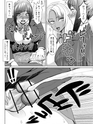 [ray-raw (Nobuhiro)] ふたビッチ 第９話 先輩と後輩 ① - ⑥_08