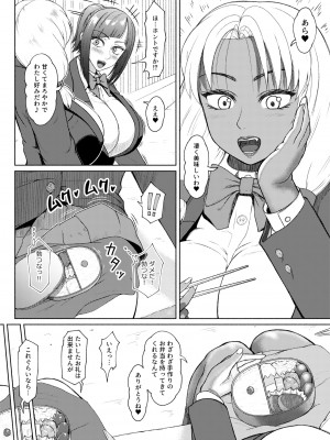 [ray-raw (Nobuhiro)] ふたビッチ 第９話 先輩と後輩 ① - ⑥_04
