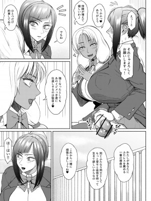 [ray-raw (Nobuhiro)] ふたビッチ 第９話 先輩と後輩 ① - ⑥_11