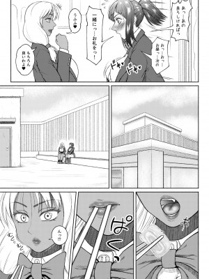 [ray-raw (Nobuhiro)] ふたビッチ 第９話 先輩と後輩 ① - ⑥_03