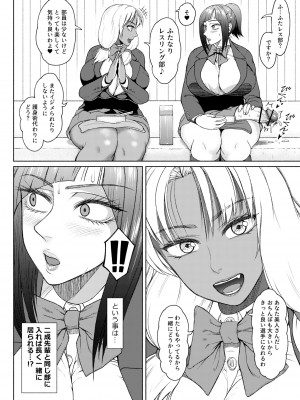 [ray-raw (Nobuhiro)] ふたビッチ 第９話 先輩と後輩 ① - ⑥_10