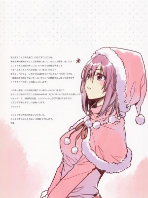 (C89) [有葉と愉快な仲間たち (有葉)] 有葉日記絵 #3 (よろず)_38