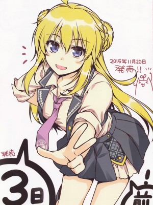 (C89) [有葉と愉快な仲間たち (有葉)] 有葉日記絵 #3 (よろず)_19