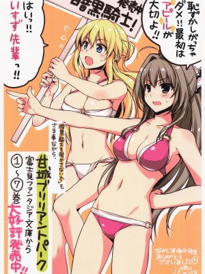 (C89) [有葉と愉快な仲間たち (有葉)] 有葉日記絵 #3 (よろず)_23
