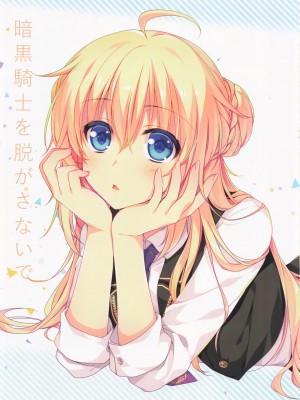 (C89) [有葉と愉快な仲間たち (有葉)] 有葉日記絵 #3 (よろず)_27