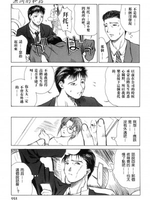 [みやびつづる] 艶母 [中国翻訳]_150