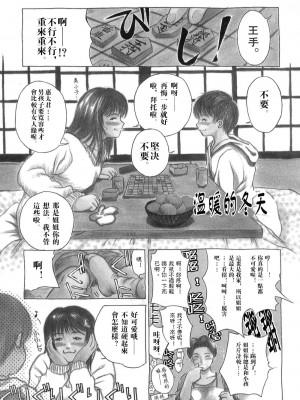 [みやびつづる] 艶母 [中国翻訳]_164