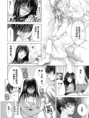 [みやびつづる] 艶母 [中国翻訳]_114