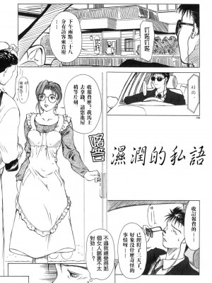 [みやびつづる] 艶母 [中国翻訳]_148