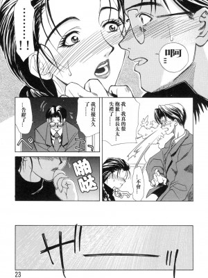 [みやびつづる] 艶母 [中国翻訳]_023