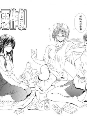 [みやびつづる] 艶母 [中国翻訳]_130