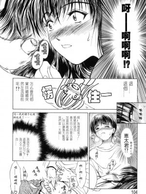 [みやびつづる] 艶母 [中国翻訳]_104