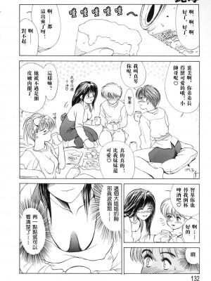 [みやびつづる] 艶母 [中国翻訳]_131