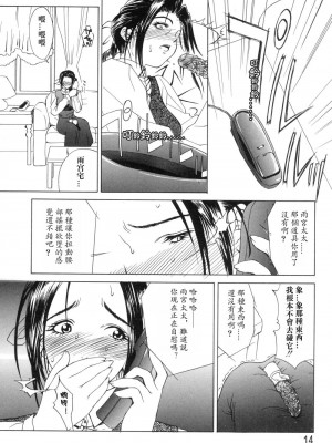 [みやびつづる] 艶母 [中国翻訳]_014