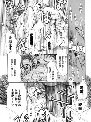 [みやびつづる] 艶母 [中国翻訳]_160