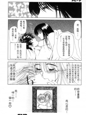 [みやびつづる] 艶母 [中国翻訳]_128