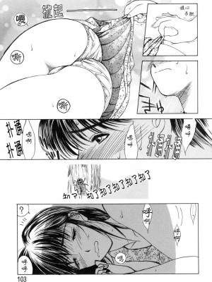 [みやびつづる] 艶母 [中国翻訳]_103
