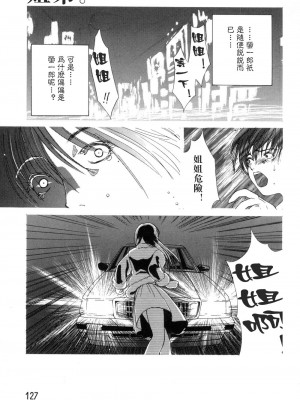 [みやびつづる] 艶母 [中国翻訳]_127