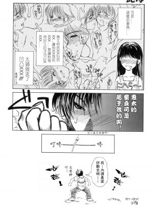[みやびつづる] 艶母 [中国翻訳]_108