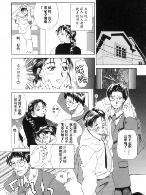 [みやびつづる] 艶母 [中国翻訳]_022