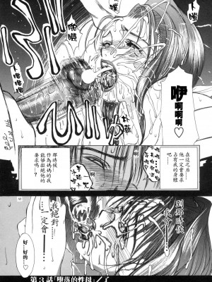 [みやびつづる] 艶母 [中国翻訳]_052