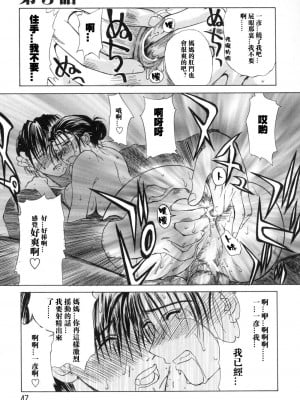 [みやびつづる] 艶母 [中国翻訳]_047