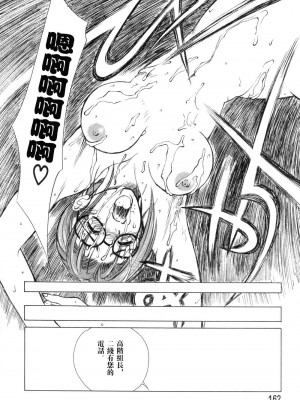 [みやびつづる] 艶母 [中国翻訳]_161