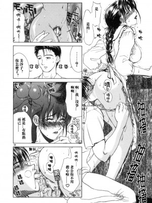 [みやびつづる] 艶母 [中国翻訳]_058