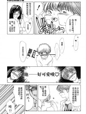 [みやびつづる] 艶母 [中国翻訳]_132
