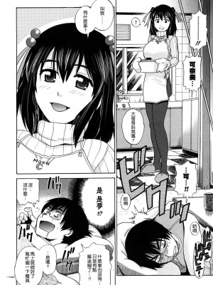 [DISTANCE] HHH トリプルエッチ♥ [地精&ACGfan漢化] [無修正]_156