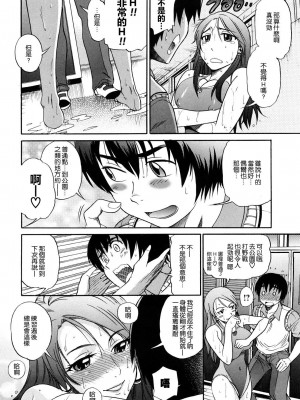 [DISTANCE] HHH トリプルエッチ♥ [地精&ACGfan漢化] [無修正]_037