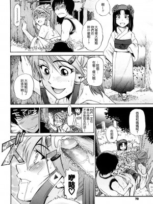 [DISTANCE] HHH トリプルエッチ♥ [地精&ACGfan漢化] [無修正]_068