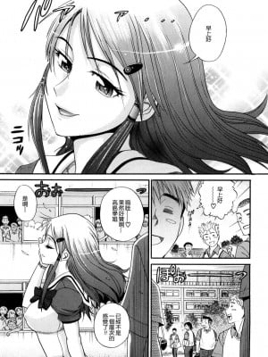[DISTANCE] HHH トリプルエッチ♥ [地精&ACGfan漢化] [無修正]_006