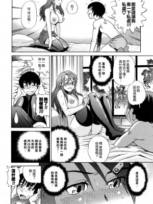 [DISTANCE] HHH トリプルエッチ♥ [地精&ACGfan漢化] [無修正]_107