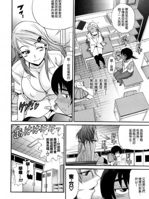 [DISTANCE] HHH トリプルエッチ♥ [地精&ACGfan漢化] [無修正]_013
