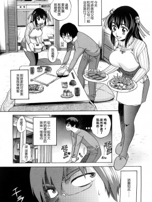 [DISTANCE] HHH トリプルエッチ♥ [地精&ACGfan漢化] [無修正]_157