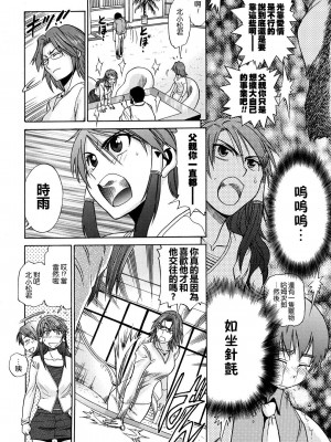 [DISTANCE] HHH トリプルエッチ♥ [地精&ACGfan漢化] [無修正]_101