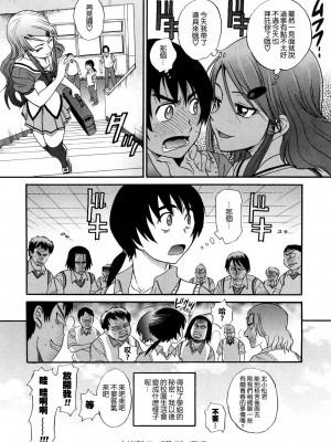 [DISTANCE] HHH トリプルエッチ♥ [地精&ACGfan漢化] [無修正]_031