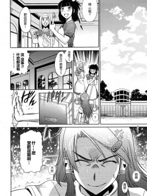 [DISTANCE] HHH トリプルエッチ♥ [地精&ACGfan漢化] [無修正]_130