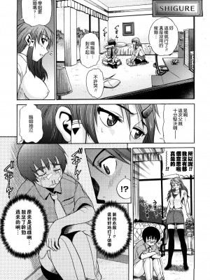 [DISTANCE] HHH トリプルエッチ♥ [地精&ACGfan漢化] [無修正]_104