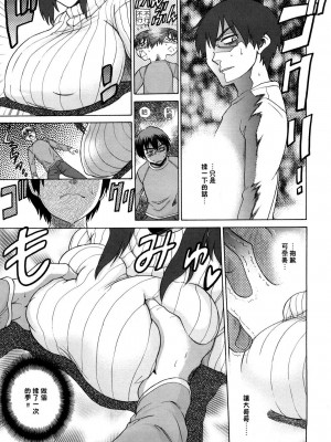 [DISTANCE] HHH トリプルエッチ♥ [地精&ACGfan漢化] [無修正]_163